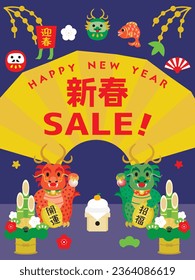 Background illustration of the New Year holidays sale of the Year of the Dragon and Japanese letter. Translation :  "New Year" "Greeting the New Year" "Good luck" "Good luck charm"