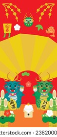 Background illustration of the New Year holidays sale of the Year of the Dragon and Japanese letter. Translation : "Greeting the New Year" "Good luck" "Good luck charm"