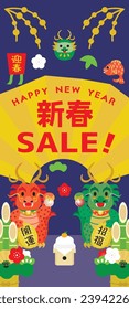 Background illustration of the New Year holidays sale of the Year of the Dragon and Japanese letter. Translation : "New Year" "Greeting the New Year" "Good luck" "Good luck charm"