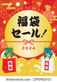 Background illustration of the New Year holidays sale of the Year of the Dragon and Japanese letter. Translation : "Lucky Bag"