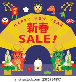 Background illustration of the New Year holidays sale of the Year of the Dragon and Japanese letter. Translation :  "New Year" "Greeting the New Year" "Good luck" "Good luck charm"