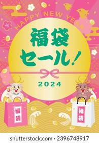 Background illustration of the New Year holidays sale of the Year of the Dragon and Japanese letter. Translation : "Lucky Bag"