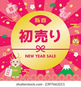 Background illustration of the New Year holidays sale of the Year of the Dragon and Japanese letter. Translation : "New Year" "New Year's sale" "Lucky Bag" "Fortune"