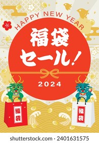 Background illustration of the New Year holidays sale of the Year of the Dragon and Japanese letter. Translation : "Lucky Bag Sale" "Lucky Bag"