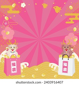 Background illustration of the New Year holidays sale of the Year of the Dragon and Japanese letter. Translation : "Lucky bag"