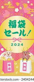 Background illustration of the New Year holidays sale of the Year of the Dragon and Japanese letter. Translation : "Lucky Bag Sale" "Lucky Bag"