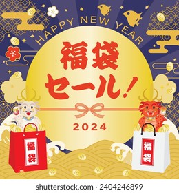 Background illustration of the New Year holidays sale of the Year of the Dragon and Japanese letter. Translation : "Lucky Bag Sale" "Lucky Bag"