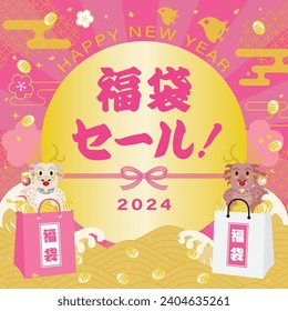 Ilustración de antecedentes de la venta del Año del Dragón en las vacaciones de Año Nuevo y carta japonesa. Traducción: "Lucky Bag Sale" "Lucky Bag"