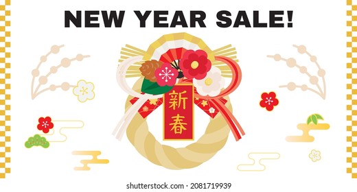 Background illustration of New Year Sale and Japanese letter. Translation : "The New Year"