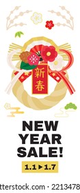 Background illustration of New Year Sale and Japanese letter. Translation : "The New Year"