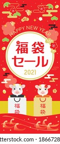 Background illustration of the New Year's sale of the year of the OX and Japanese letter. Translation: "Lucky bag sale" "Lucky bag"