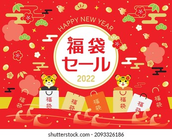 Background illustration of the New Year's sale of the year of the Tiger and Japanese letter. Translation: "Lucky bag sale" "Lucky bag"
