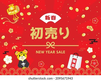 Background illustration of the New Year's sale of the year of the Tiger and Japanese text. Translation: "The New Year" "New Year's sale" "Lucky bag" "Fortune"