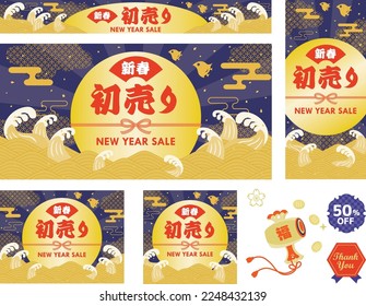 Background illustration set of the New Year holidays sale and Japanese letter. Translation : "New Year" "New Year's sale" "Fortune"