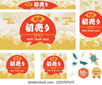 Background illustration set of the New Year holidays sale and Japanese letter. Translation : "New Year" "New Year's sale"
