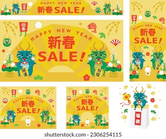Ilustración de antecedentes de la venta del Año del Dragón y la carta japonesa de las vacaciones de Año Nuevo. Traducción: "Año Nuevo" "Saludo al Año Nuevo" "Buena suerte" "Buena suerte encanto" "Bolsa de suerte"