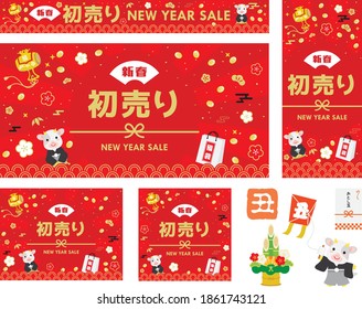 Background illustration set of the New Year's sale of the year of the OX and Japanese letter. Translation: "The New Year" "New Year's sale" "Lucky bag" "Ox" "New Year's gift"