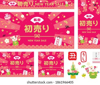 Ilustración de fondo de la venta de Año Nuevo del año de la carta OX y japonesa. Traducción: "La venta de Año Nuevo" "Bolsa de suerte" "Ox" "El regalo de Año Nuevo"
