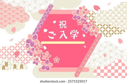 Background illustration of soft pink cherry blossoms (says “entrance ceremony” in Japanese)