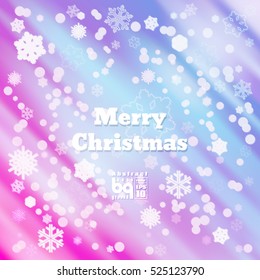 Background Merry Christmas. Flash light rainbow. Vector illustration. Bokeh effect. Colorful gradient. Abstract design
