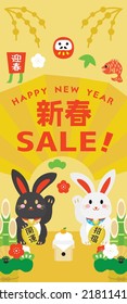 Background of the New Year sale of the Year of the Rabbit and Japanese letter. Translation : "Greeting the New Year" "Good luck" "Good luck charm"