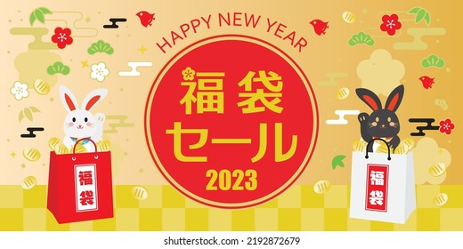 Background of the New Year sale of the Year of the Rabbit and Japanese letter. Translation : "Lucky bag sale" "Lucky bag"