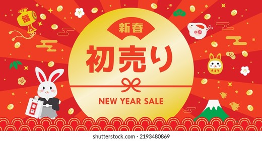 Background of the New Year sale of the Year of the Rabbit and Japanese letter. Translation : "The New Year" "New Year's sale" "Fortune" "Lucky bag"