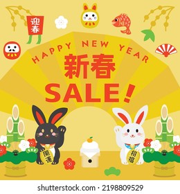 Background of the New Year sale of the Year of the Rabbit and Japanese letter. Translation : "Greeting the New Year" "New Year" "Good luck" "Good luck charm"