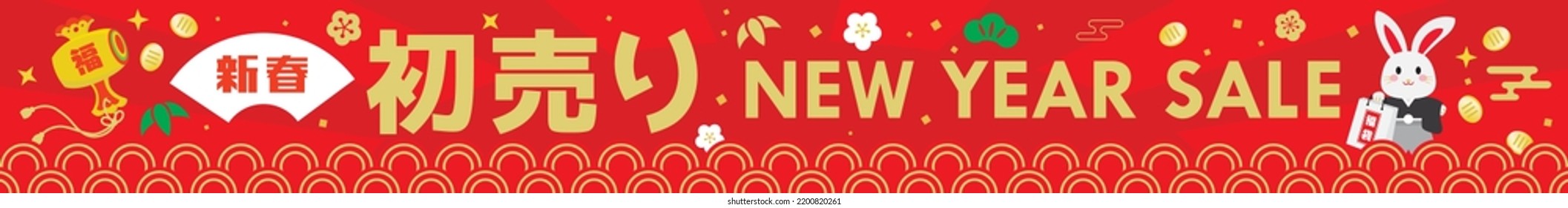 Background of the New Year sale of the Year of the Rabbit and Japanese letter. Translation : "The New Year" "New Year's sale" "Fortune" "Lucky bag"