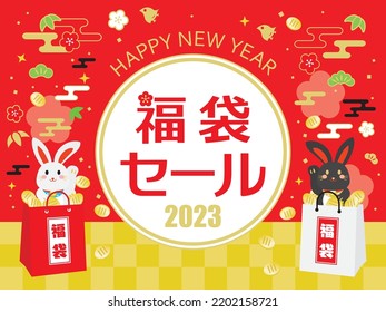 Background of the New Year sale of the Year of the Rabbit and Japanese letter. Translation : "Lucky bag sale" "Lucky bag"