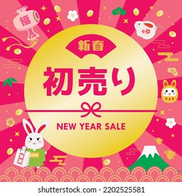 Background of the New Year sale of the Year of the Rabbit and Japanese letter. Translation : "The New Year" "New Year's sale" "Fortune" "Lucky bag"