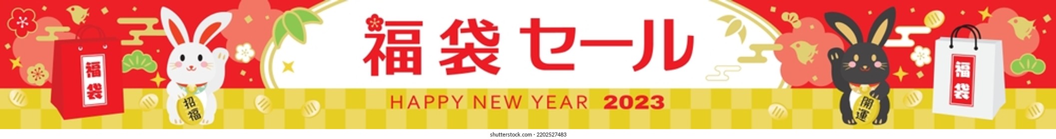 Background of the New Year sale of the Year of the Rabbit and Japanese letter. Translation : "Lucky bag sale" "Lucky bag"