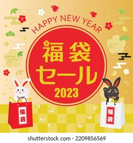 Background of New Year sale of the Year of the Rabbit and Japanese letter. Translation : "Lucky bag sale" "Lucky bag"