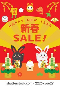 Background of the New Year sale of the Year of the Rabbit and Japanese letter. Translation : "New Year" "Greeting the New Year" "Good luck" "Good luck charm"