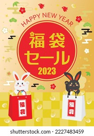 Background of the New Year sale of the Year of the Rabbit and Japanese letter. Translation : "Lucky bag sale" "Lucky bag"