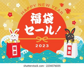 Background of the New Year sale of the Year of the Rabbit and Japanese letter. Translation : "Lucky bag Sale" "Lucky bag"