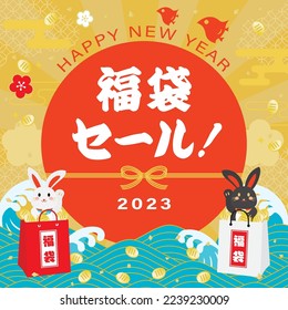 Background of the New Year sale of the Year of the Rabbit and Japanese letter. Translation : "Lucky bag Sale" "Lucky bag"