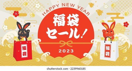 Background of the New Year sale of the Year of the Rabbit and Japanese letter. Translation : "Lucky bag Sale" "Lucky bag"