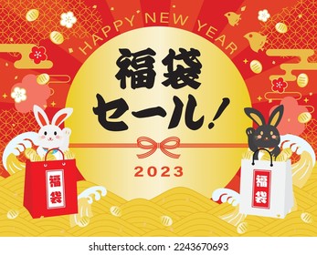 Background of the New Year sale of the Year of the Rabbit and Japanese letter. Translation : "Lucky bag Sale" "Lucky bag"