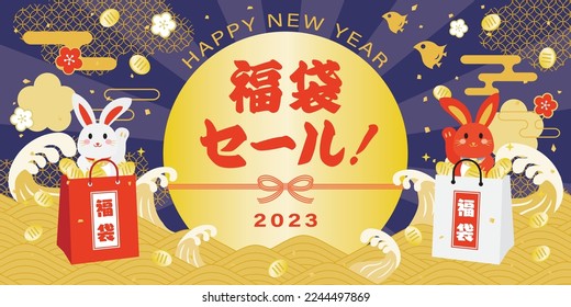 Background of the New Year sale of the Year of the Rabbit and Japanese letter. Translation : "Lucky bag Sale" "Lucky bag"