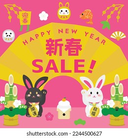 Background of the New Year sale of the Year of the Rabbit and Japanese letter. Translation : "New Year" "Greeting the New Year" "Good luck" "Good luck charm"