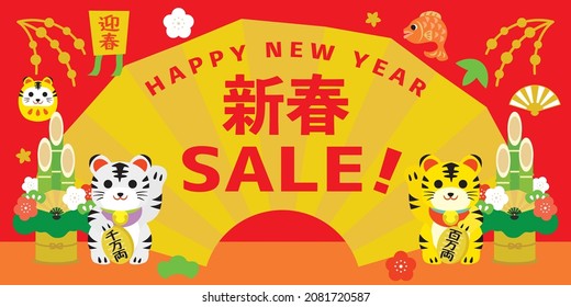 Background of the New Year sale of the Year of the Tiger.