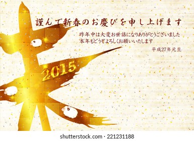 Background of New Year's card