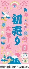 Background of the New Year's sale and Japanese letter. Translation : "New Year's sale" "Good luck" "Lucky bag"