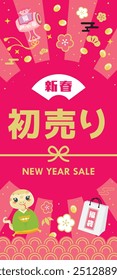 Background of the New Year's sale of the year of the Snake and Japanese letter. Translation: "New Year" "New Year's sale" "Lucky bag" "Fortune"