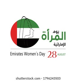 
background on the occasion of the Emirati Women’s Day celebration , transcription in arabic translation : - Emirati Women’s Day August 28

