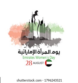 
background on the occasion of the Emirati Women’s Day celebration , transcription in arabic translation : - Emirati Women’s Day August 28

