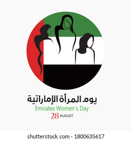 background on the occasion of the Emirati Women’s Day celebration , transcription in arabic translation : Emirati Women’s Day August 28