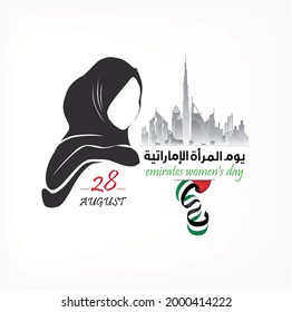 background on the occasion of the Emirati Women’s Day celebration , transcription in arabic translation : Emirati Women’s Day August 28