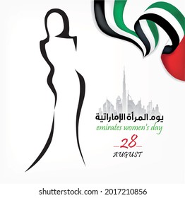 background on the occasion of the Emirati Women’s Day celebration , transcription in arabic translation : Emirati Women’s Day August 28